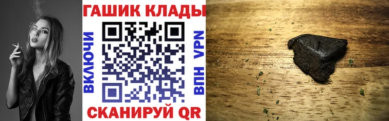 Гашиш VHQ  Купить закладки  Горно-Алтайск 