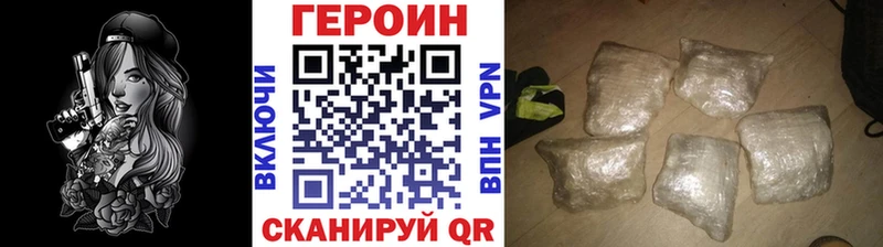 Купить закладки  Горно-Алтайск  Героин VHQ 
