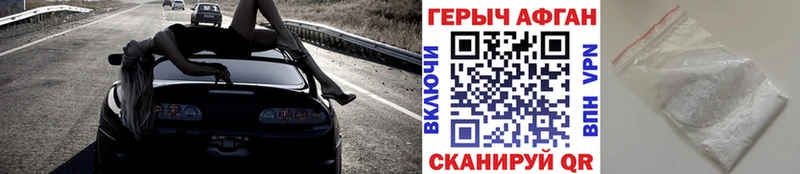 ГЕРОИН герыч Горно-Алтайск