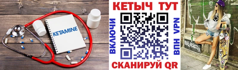 Купить закладки  Горно-Алтайск  КЕТАМИН ketamine 