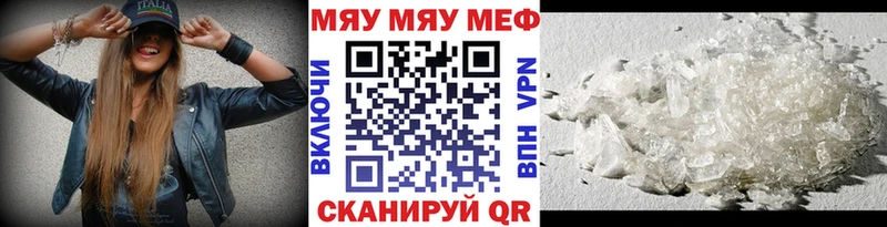 Меф кристаллы  Горно-Алтайск 